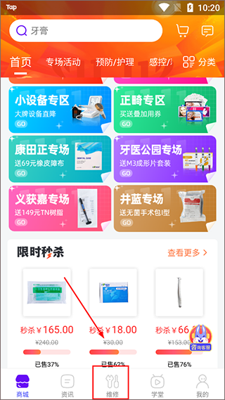 牙e在線安卓版