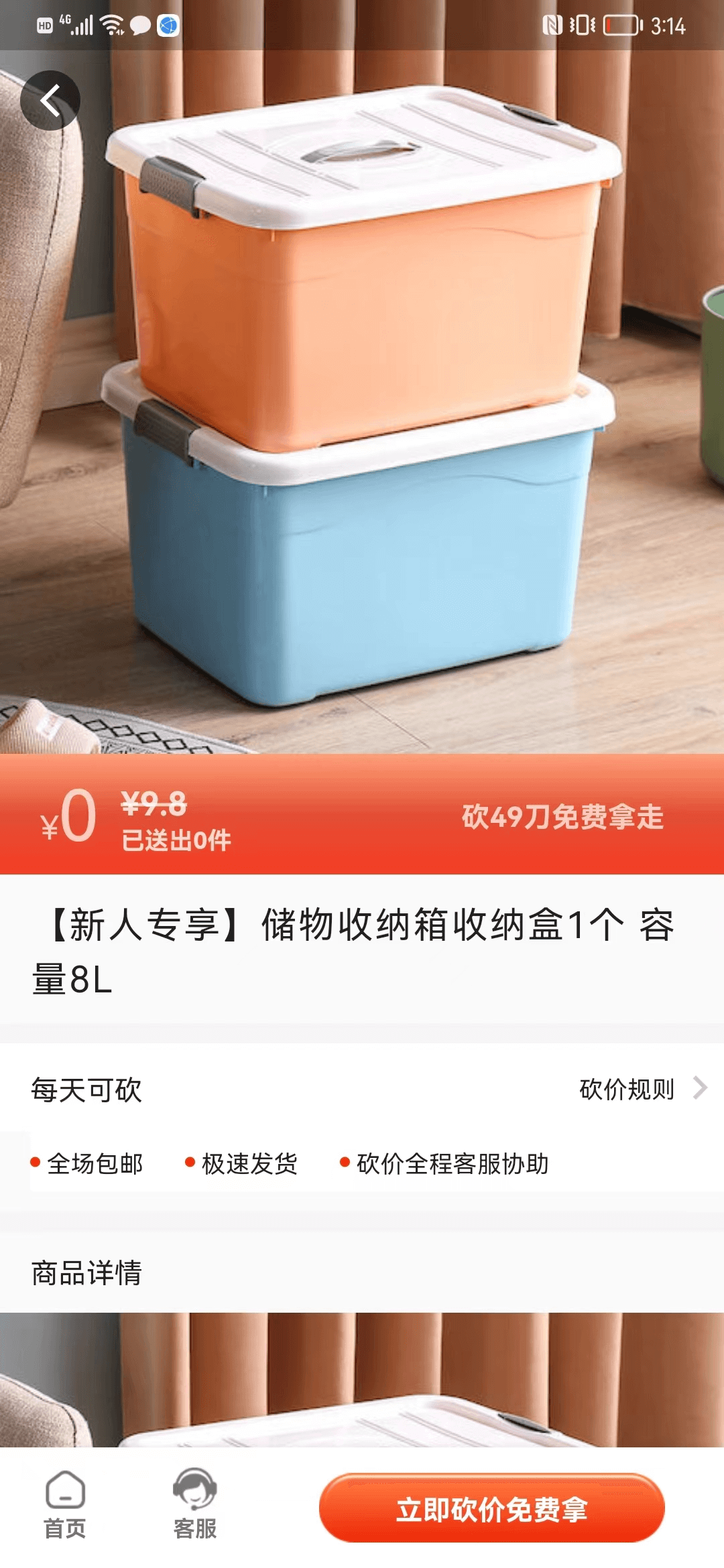 全能錦鯉app砍價0元購