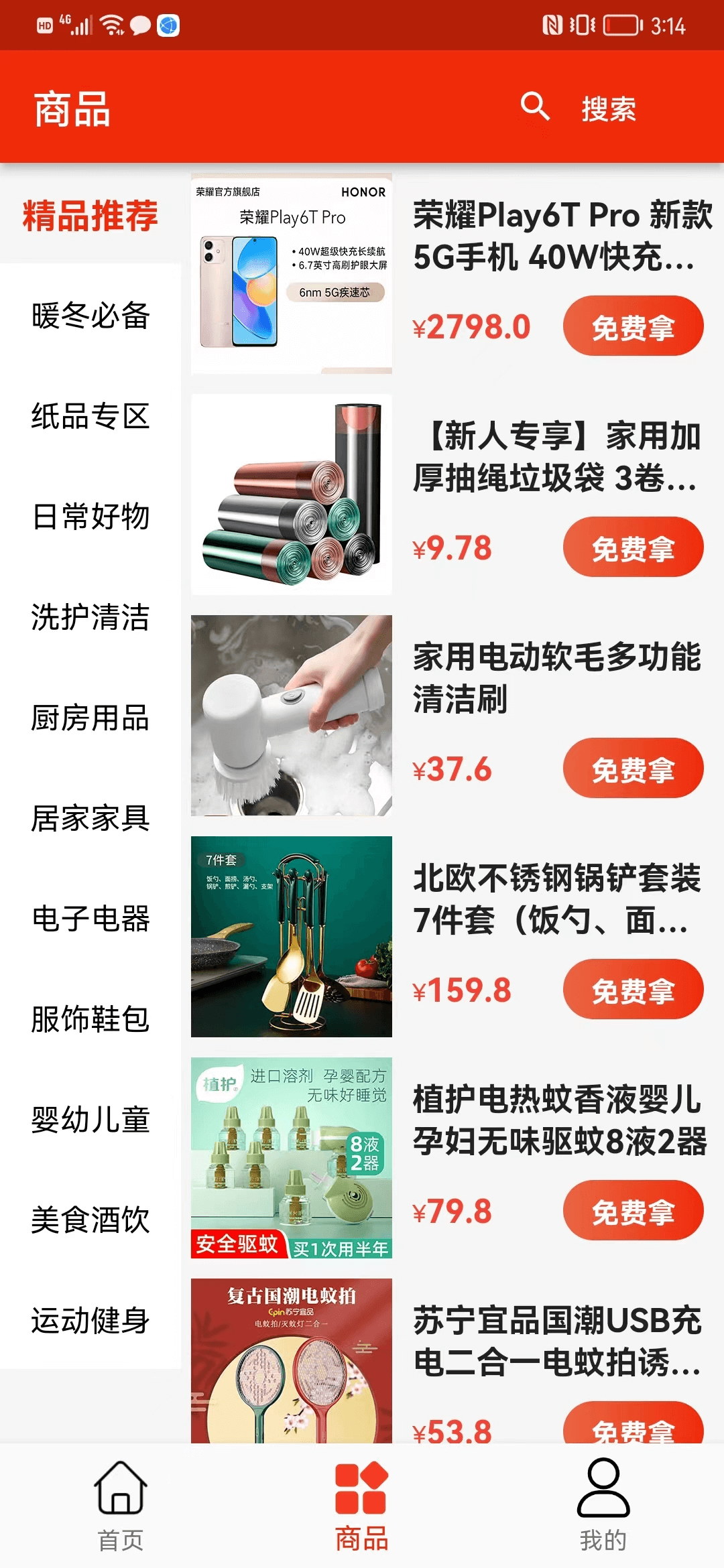 全能錦鯉app砍價0元購