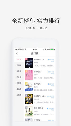 火星女頻app最新版