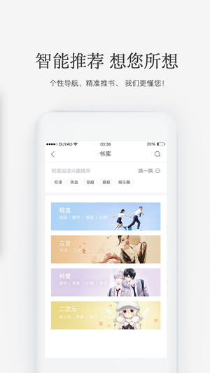 火星女頻app最新版