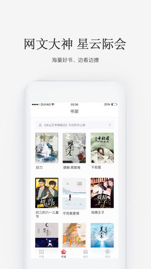 火星女頻app最新版