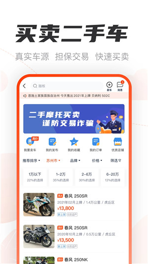 摩托范app免費版