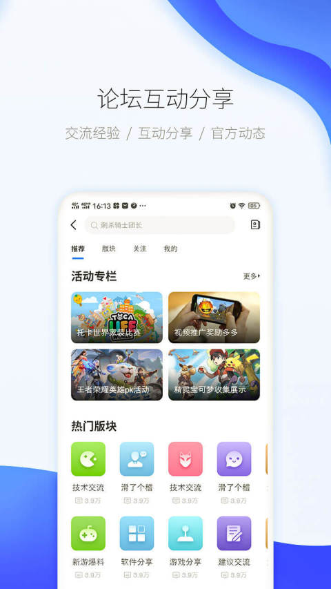愛吾游戲寶盒2024最新版
