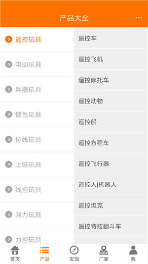 玩具巴巴app免費版