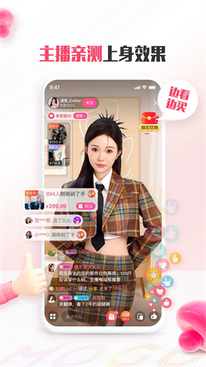 蘑菇街app免費版