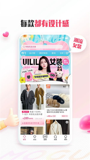 蘑菇街app免費版