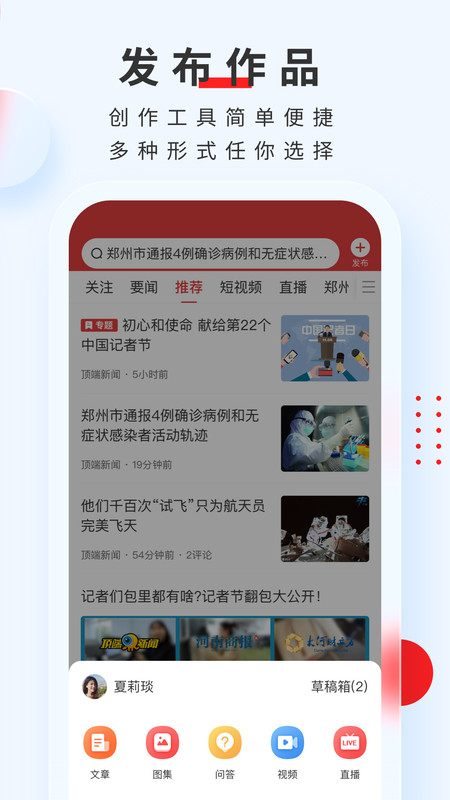 頂端新聞app安卓版
