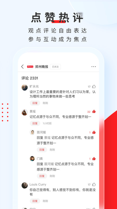 頂端新聞app安卓版
