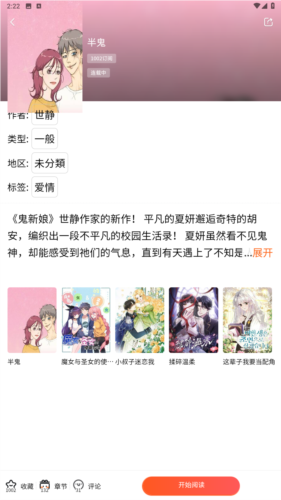 manwa2官方正版