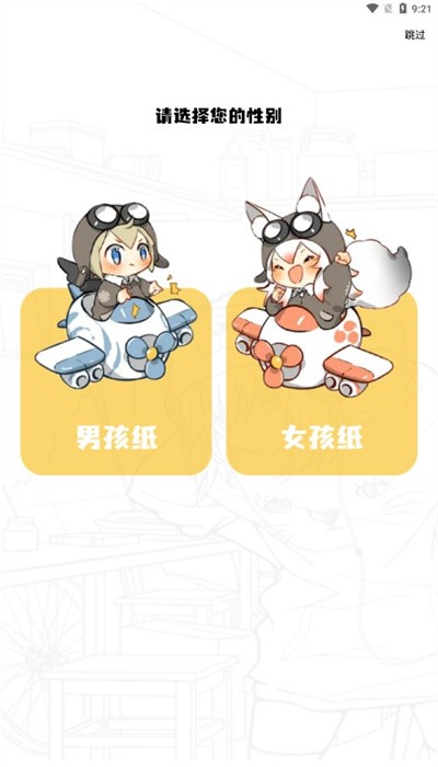 比漫熊漫畫(huà)app無(wú)廣告版