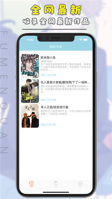 腐門圈破解版