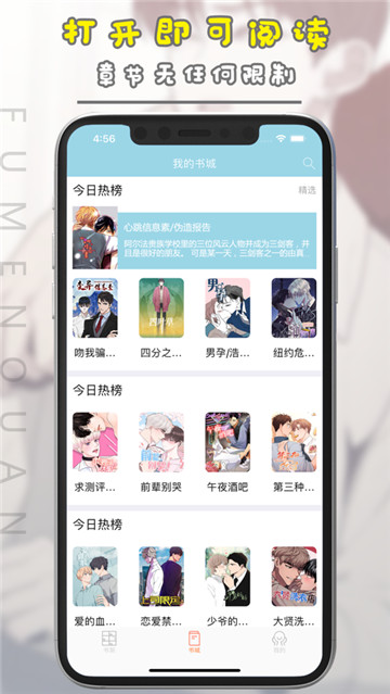 腐門圈破解版
