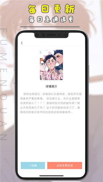 腐門圈破解版