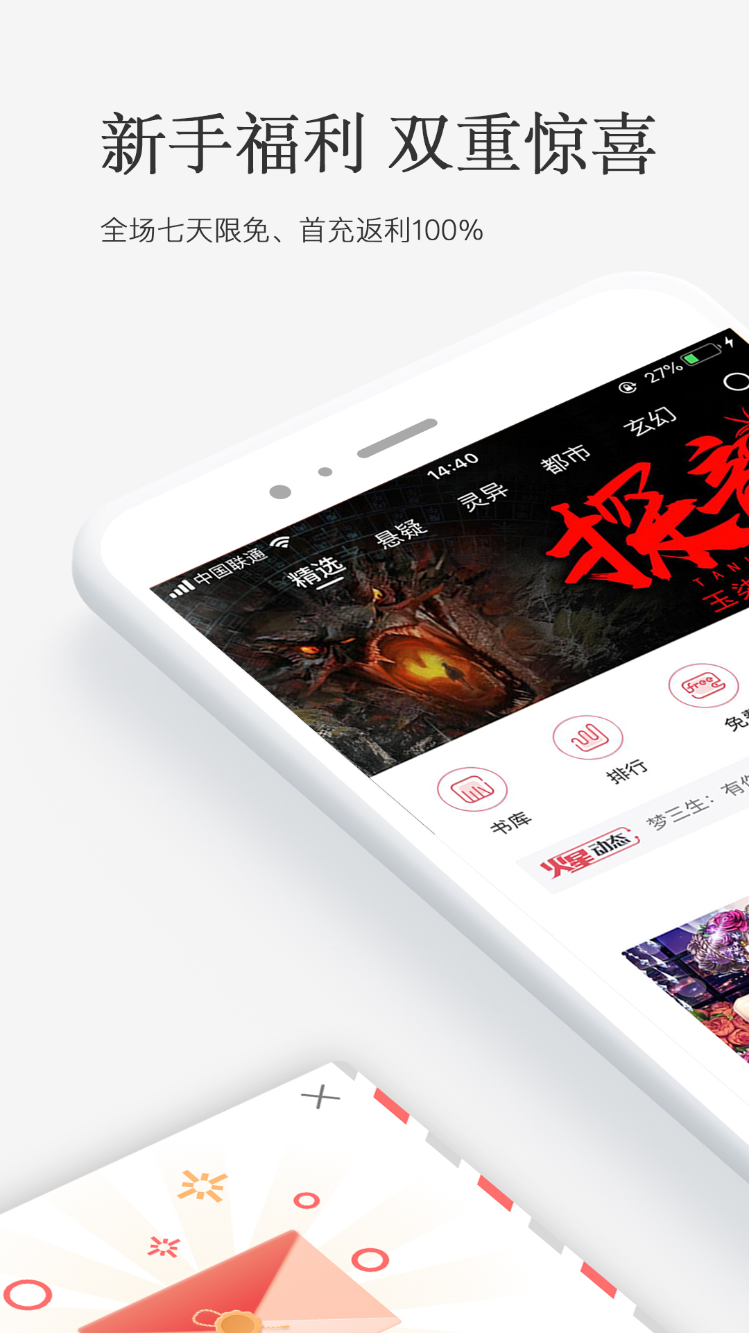 火星小說app官方版