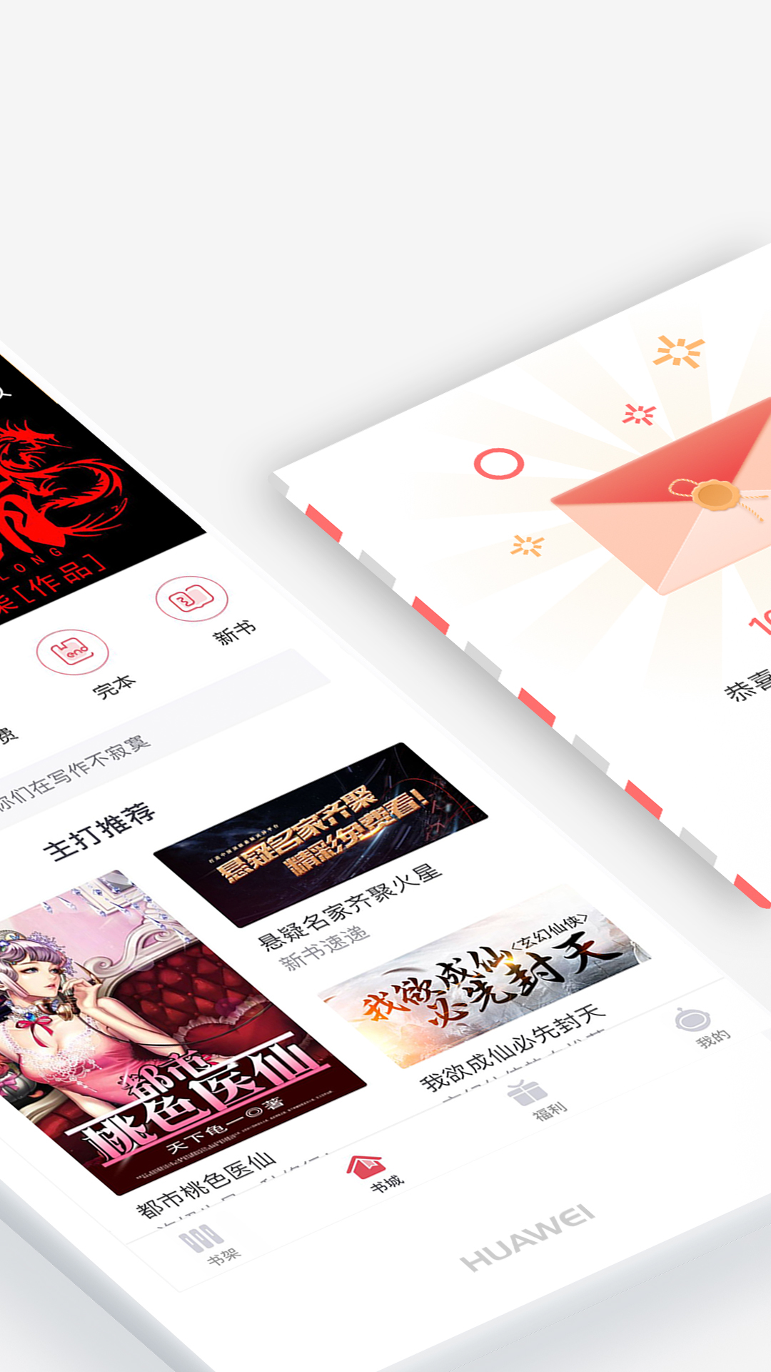 火星小說app官方版
