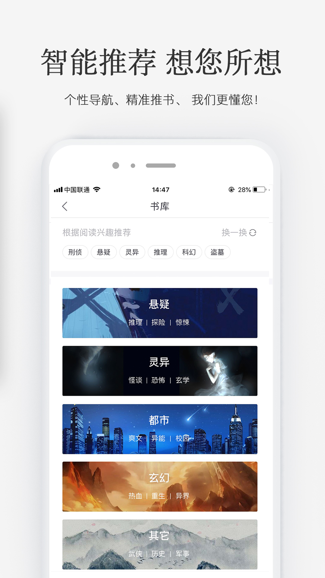 火星小說app官方版