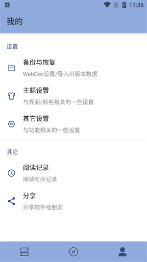 若風閱讀(去廣告純凈版)