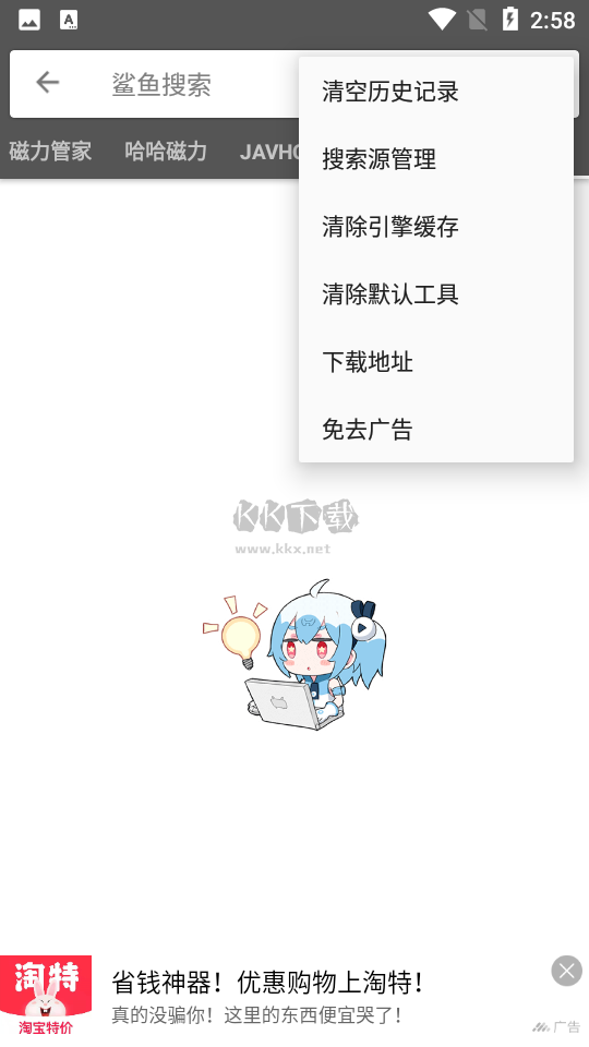 鯊魚搜索最新版