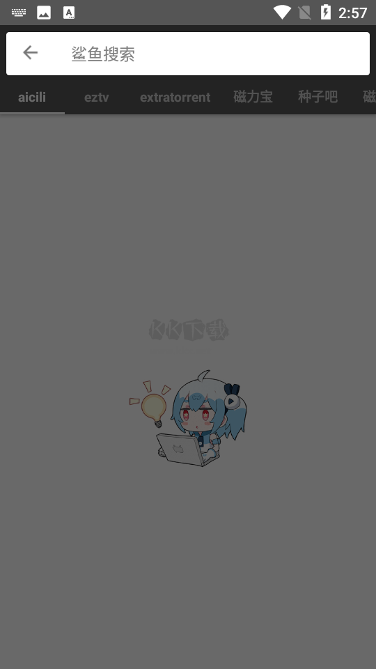 鯊魚搜索最新版
