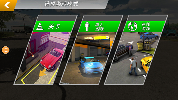 手動擋停車場2聯機版