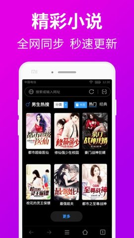 私人私密瀏覽器綠色版