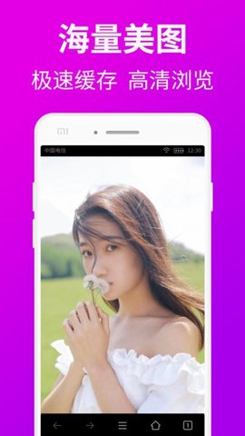 私人私密瀏覽器綠色版