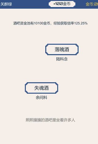 背包和酒館安卓版