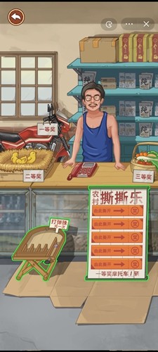 我的鄉村生活破解版
