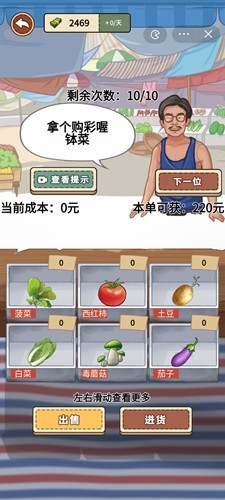 我的鄉村生活破解版