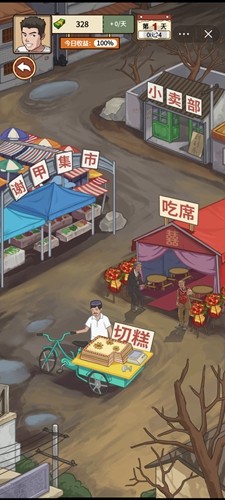 我的鄉村生活破解版