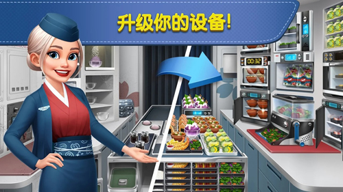 飛機大廚正版
