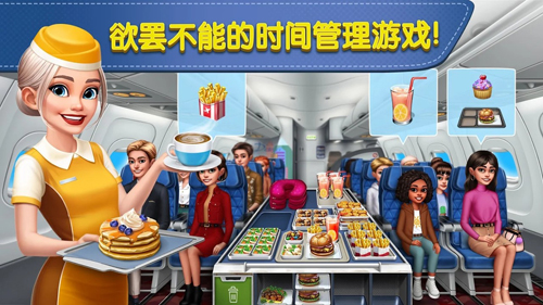 飛機大廚正版
