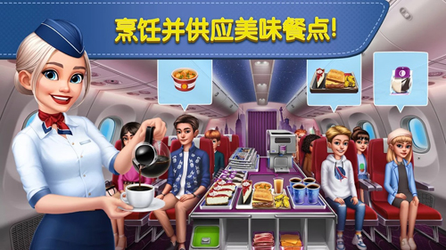 飛機大廚正版