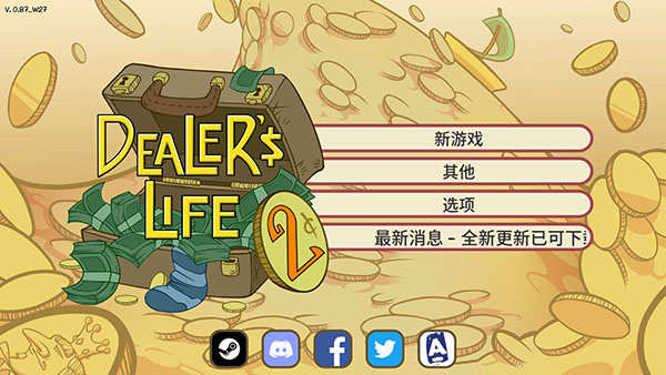 當(dāng)鋪人生2最新版PC
