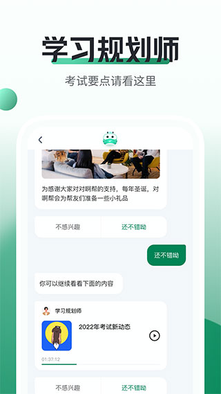 初級會計職稱隨身學官網版