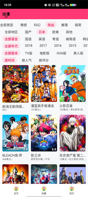 豬豬動漫app免費版