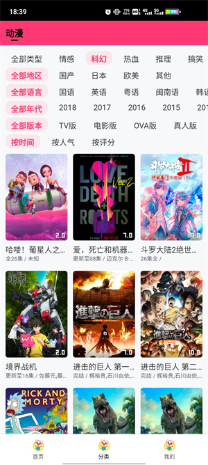 豬豬動漫app免費版