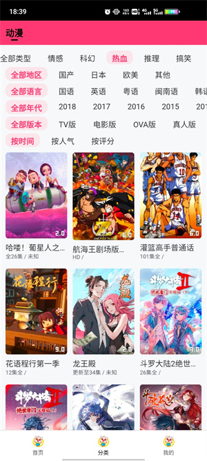 豬豬動漫app免費版