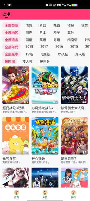 豬豬動漫app免費版