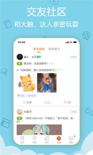 愛動漫app無廣告版