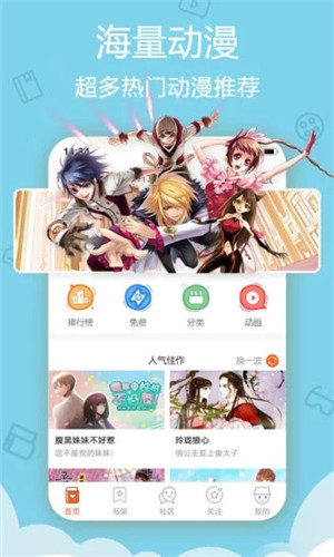 愛動漫app無廣告版