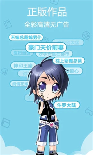 愛動漫app無廣告版