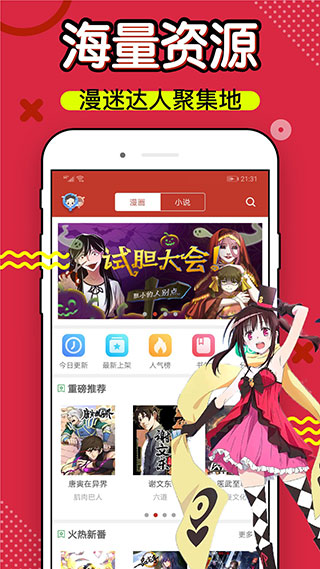 36漫畫官方版