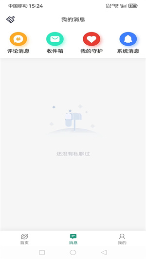 陌聊交友a(bǔ)pp免費(fèi)版