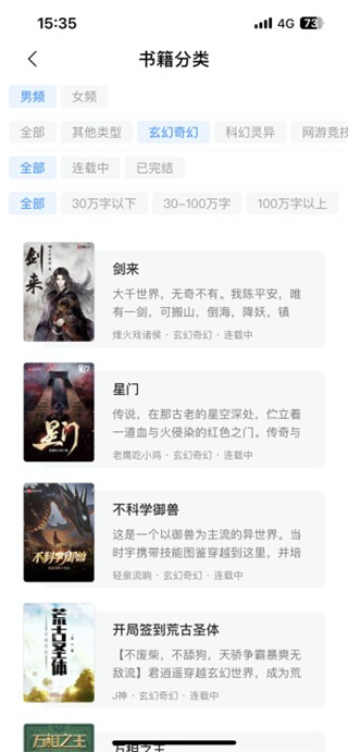 新筆趣閣app黃色版
