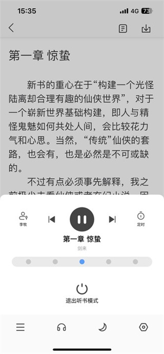 新筆趣閣app黃色版