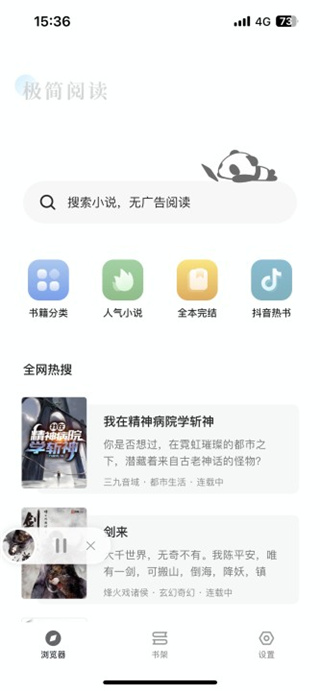 新筆趣閣app黃色版