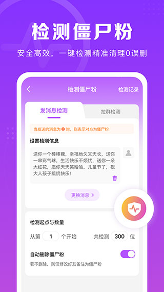 微商團長app官方版