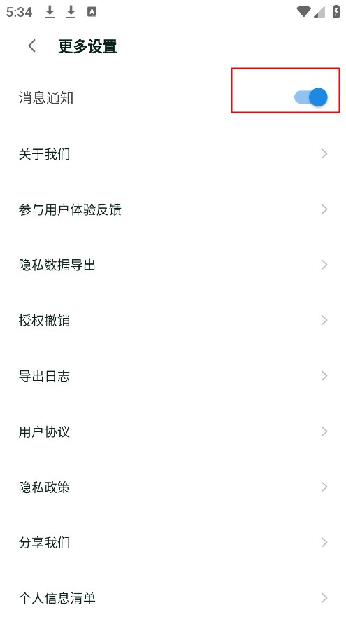 微商團長app官方版